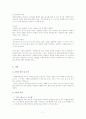 의사소통 기술에 과한 고찰 7페이지