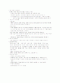 중금속물질 2페이지