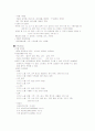 중금속물질 5페이지
