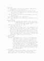 중금속물질 6페이지