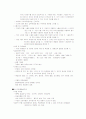 중금속물질 12페이지