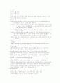 중금속물질 17페이지