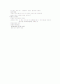 중금속물질 18페이지