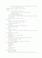 질병예방차원에서 사회복지사의 역할과 호스피스프로그램에서 사회복지사의 역할 11페이지