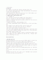 사회복지실천 접근 방법 13페이지
