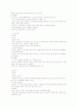 식생활과 건강_허브 5페이지