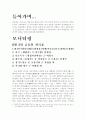 국악방송 모니터링 3페이지