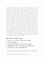 국악방송 모니터링 4페이지