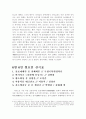 국악방송 모니터링 5페이지