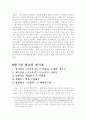 국악방송 모니터링 6페이지