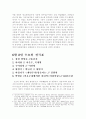 국악방송 모니터링 7페이지