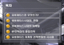 유비쿼터스 마케팅 2페이지