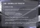 유비쿼터스 마케팅 6페이지