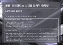 유비쿼터스 마케팅 20페이지