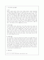사뮤엘 베게트의 '고도를 기다리며' 2페이지