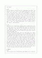 사뮤엘 베게트의 '고도를 기다리며' 4페이지