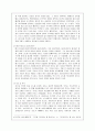사뮤엘 베게트의 '고도를 기다리며' 5페이지