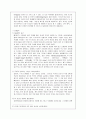 사뮤엘 베게트의 '고도를 기다리며' 6페이지