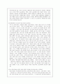 사뮤엘 베게트의 '고도를 기다리며' 7페이지
