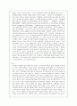 사뮤엘 베게트의 '고도를 기다리며' 9페이지