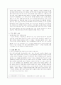 사뮤엘 베게트의 '고도를 기다리며' 10페이지