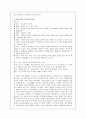 사뮤엘 베게트의 '고도를 기다리며' 13페이지