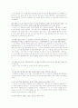 서하진의 '제부도' - 소설의 시공간 분석 5페이지