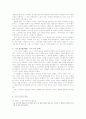 서하진의 '제부도' - 소설의 시공간 분석 12페이지