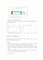 LG김치냉장고(김장독) 마케팅전략(A+레포트) 6페이지