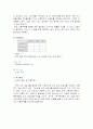 LG김치냉장고(김장독) 마케팅전략(A+레포트) 11페이지