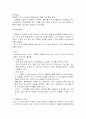 LG김치냉장고(김장독) 마케팅전략(A+레포트) 16페이지