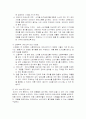 LG김치냉장고(김장독) 마케팅전략(A+레포트) 18페이지