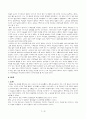 선거와 TV 토론 9페이지