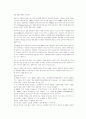 성매매와 공창제 32페이지