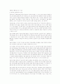 성매매와 공창제 34페이지