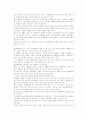성매매와 공창제 38페이지