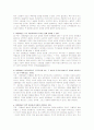 대중음악의 예술성과 상업성의 관계(A+레포트) 5페이지