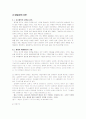 대중음악의 예술성과 상업성의 관계(A+레포트) 7페이지