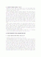 대중음악의 예술성과 상업성의 관계(A+레포트) 10페이지