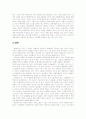 대중음악의 예술성과 상업성의 관계(A+레포트) 15페이지