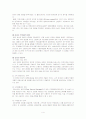 씨티은행의 글로벌 전략 4페이지