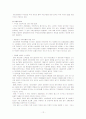씨티은행의 글로벌 전략 12페이지
