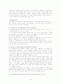 씨티은행의 글로벌 전략 18페이지