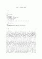 외설, 그 모호함에 대하여 1페이지