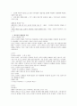 외설, 그 모호함에 대하여 3페이지