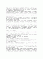 외설, 그 모호함에 대하여 5페이지