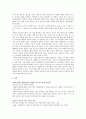 외설, 그 모호함에 대하여 6페이지