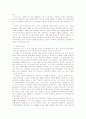 전자 투표에 관한 고찰 12페이지
