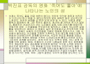 a aging in a changing society chapter 2 번역 노인의 사회세계 노인의 사회화 2페이지