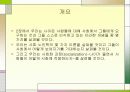 a aging in a changing society chapter 2 번역 노인의 사회세계 노인의 사회화 5페이지